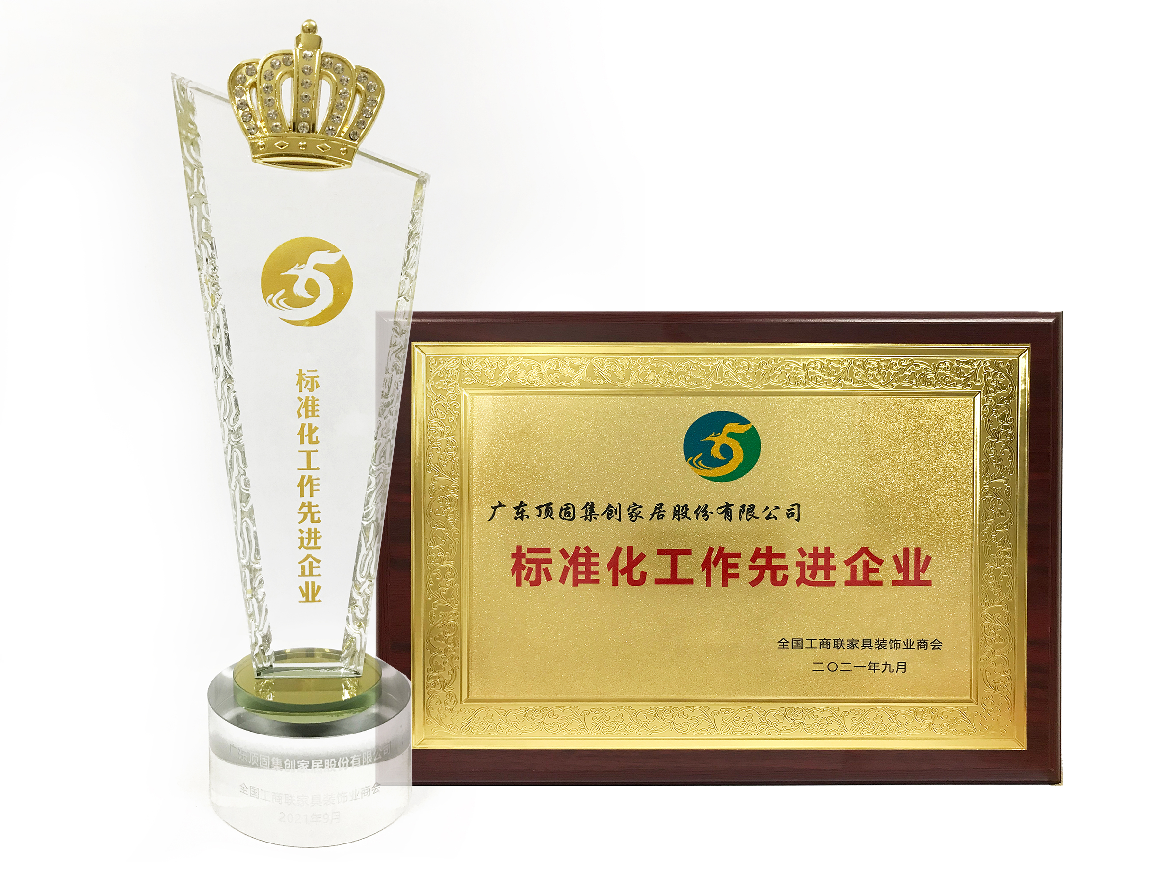 頂固榮獲“標(biāo)準化工作先進企業(yè)”稱號