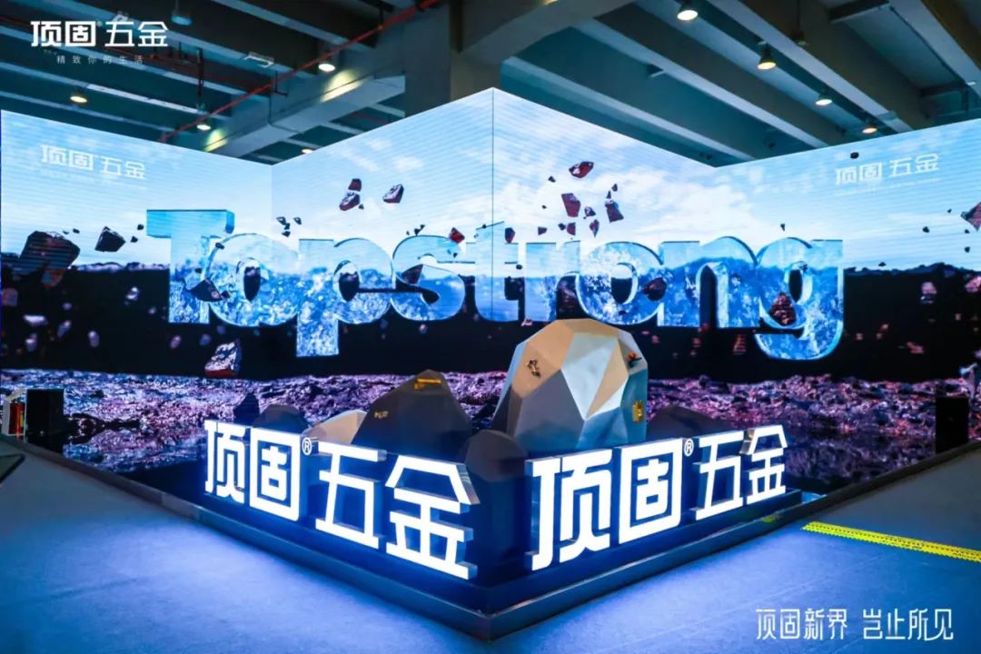 頂固五金震撼亮相廣州建博會(huì) | 全明星產(chǎn)品陣容，引爆全場(chǎng)